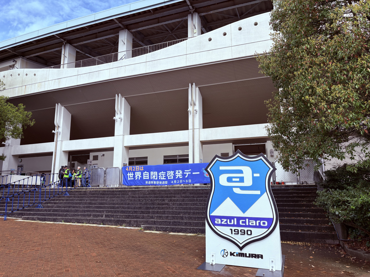 アスル看板と横断幕1