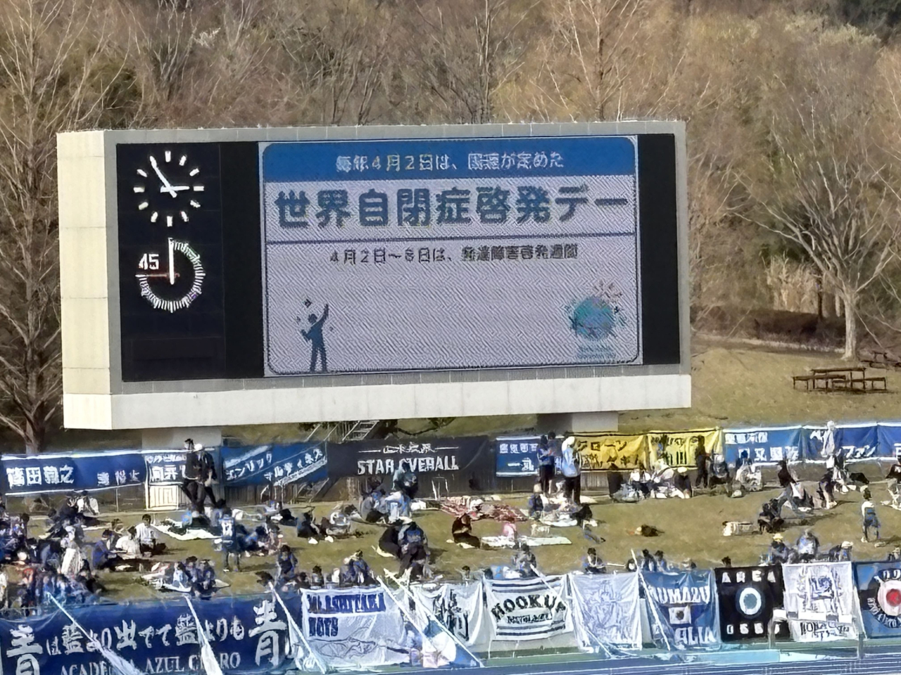 3月29日啓発メッセージ